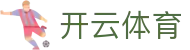 开云·体育(kaiyun)官方网站_KAIYUNSPORTS